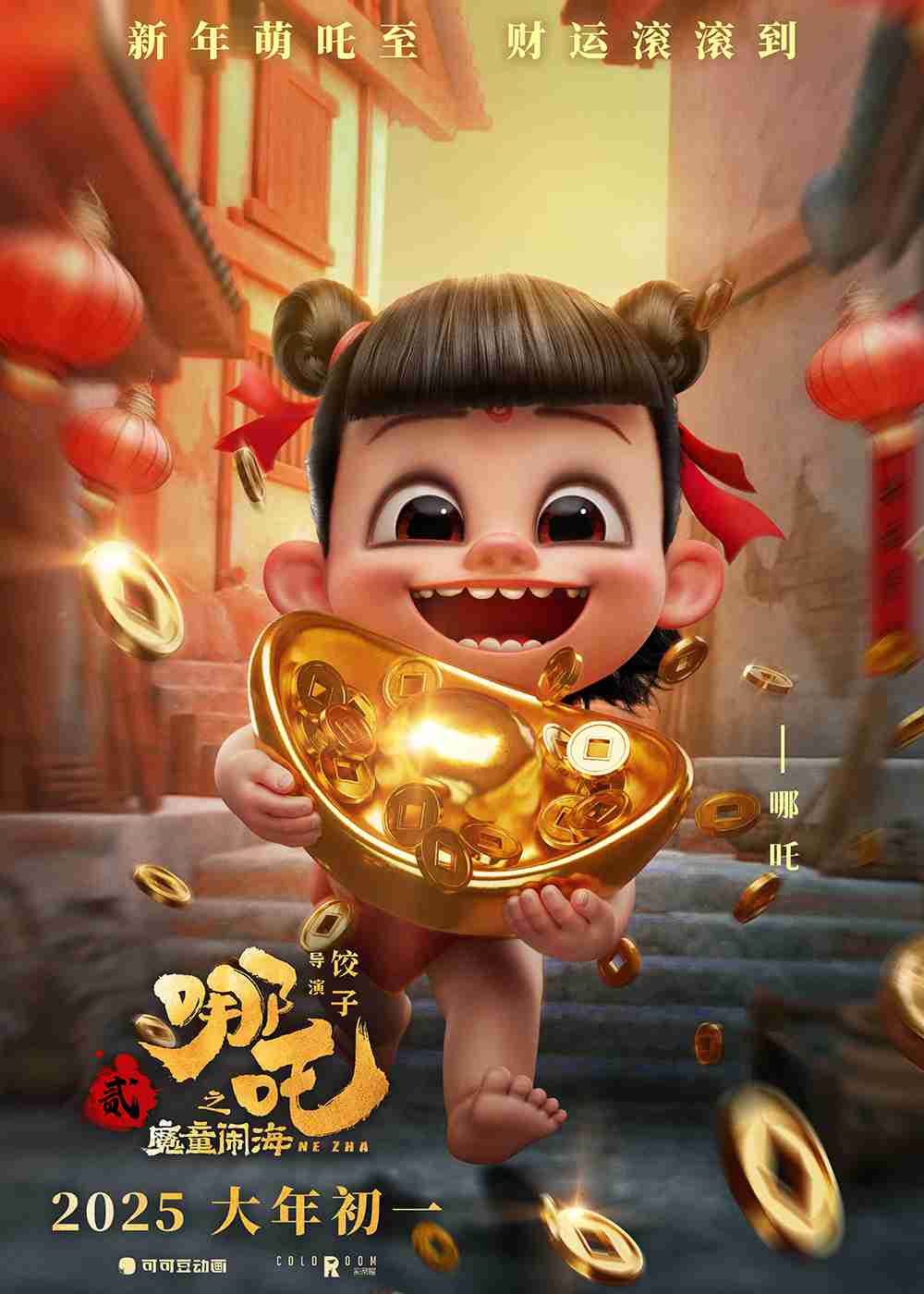 萌吒海报4 萌吒海报4